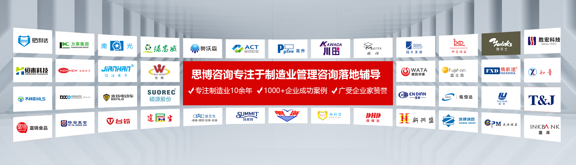 企業(yè)管理咨詢