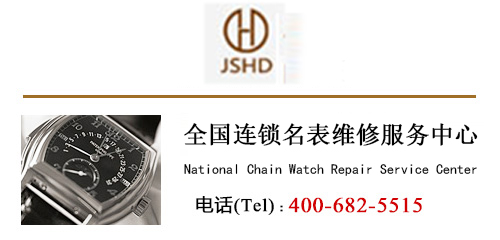 手表资讯——名表鉴定